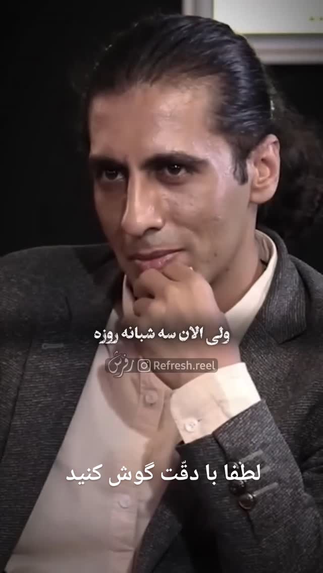  جدید ترین استوری اینستاگرام مختار سائقی