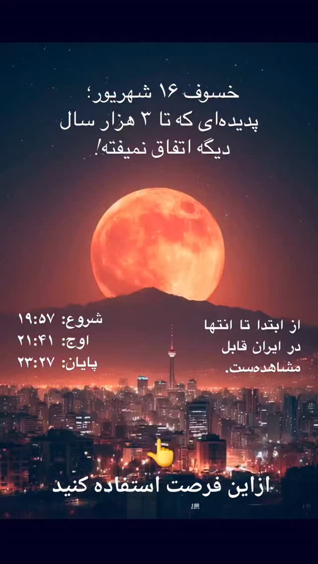  جدید ترین استوری اینستاگرام مختار سائقی