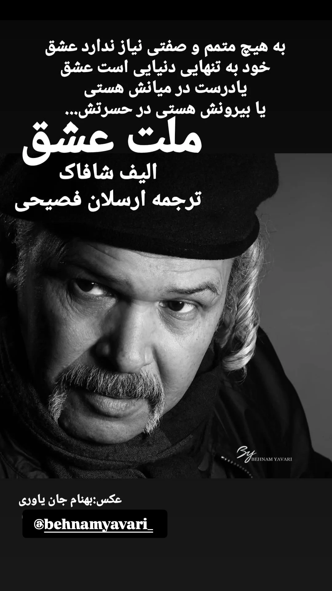  جدید ترین استوری اینستاگرام مختار سائقی