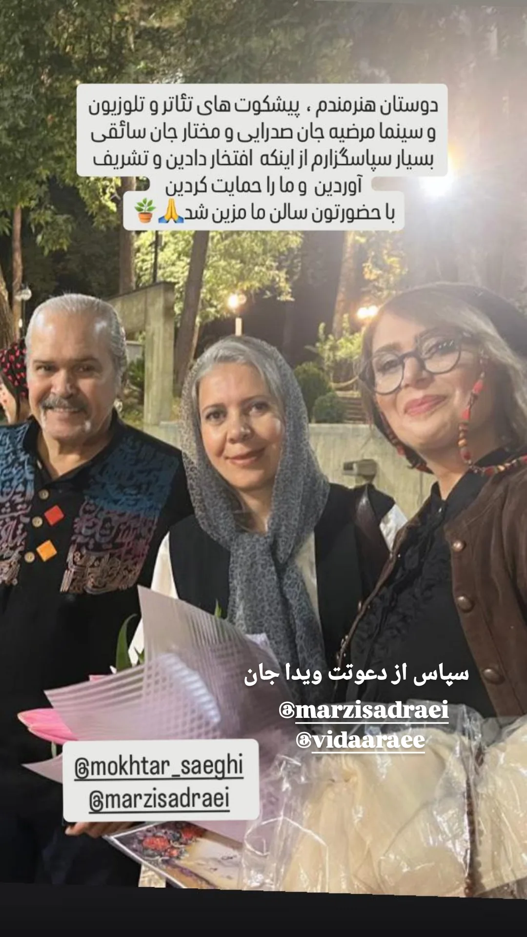  جدید ترین استوری اینستاگرام مختار سائقی