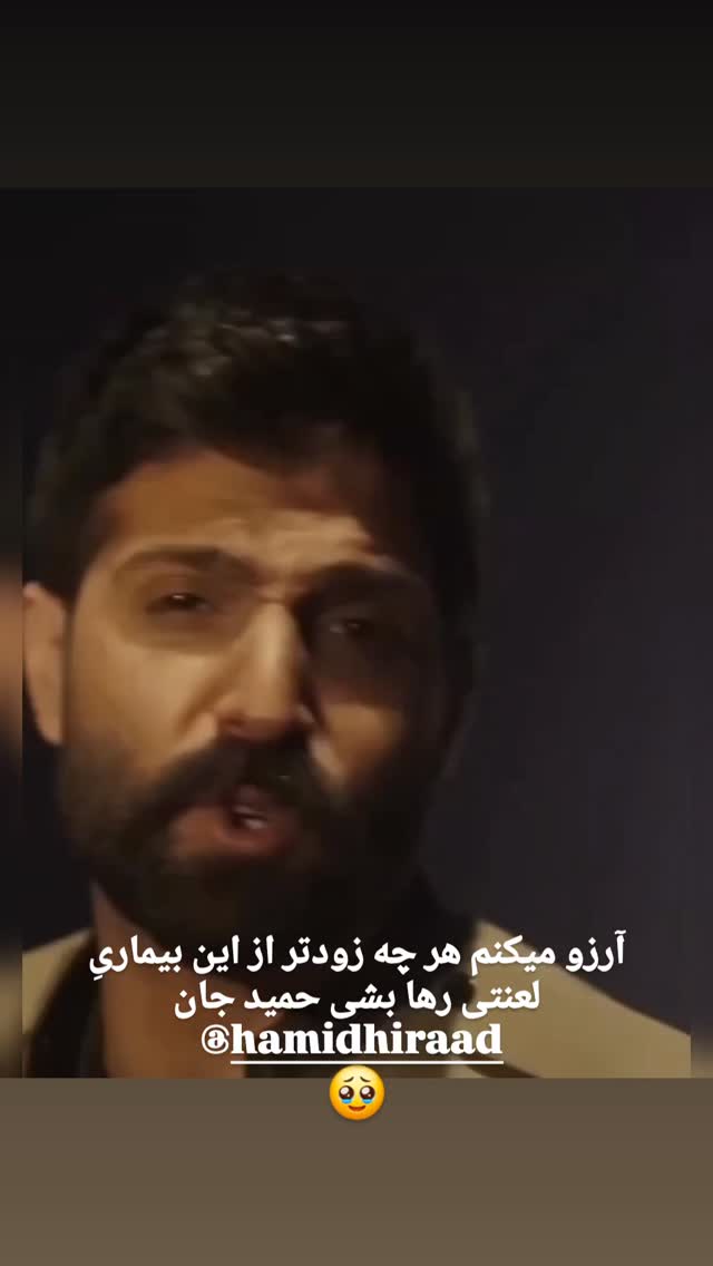  جدید ترین استوری اینستاگرام مختار سائقی