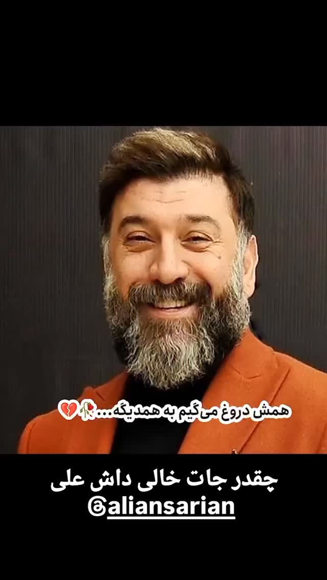  جدید ترین استوری اینستاگرام مختار سائقی