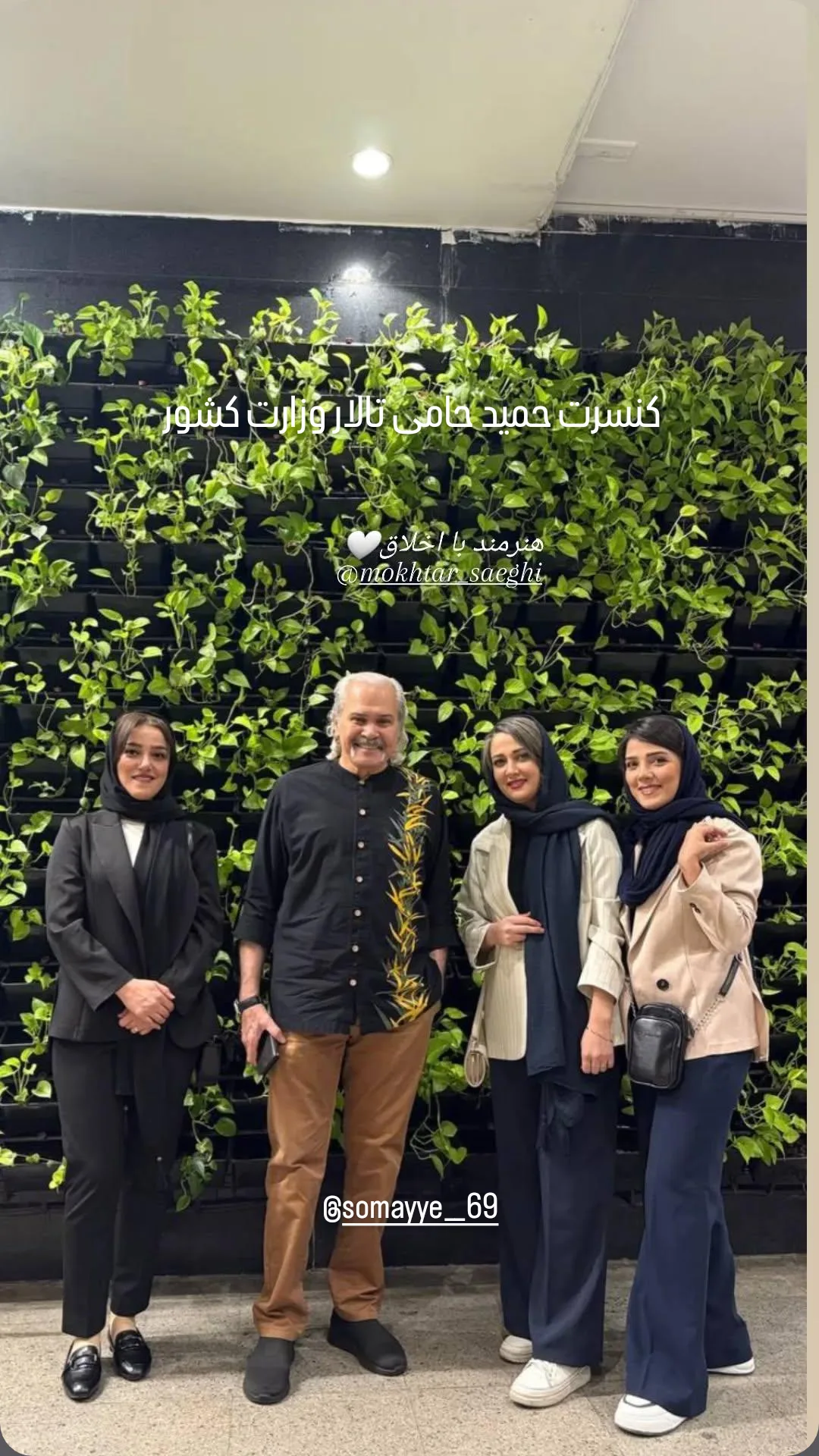  جدید ترین استوری اینستاگرام مختار سائقی