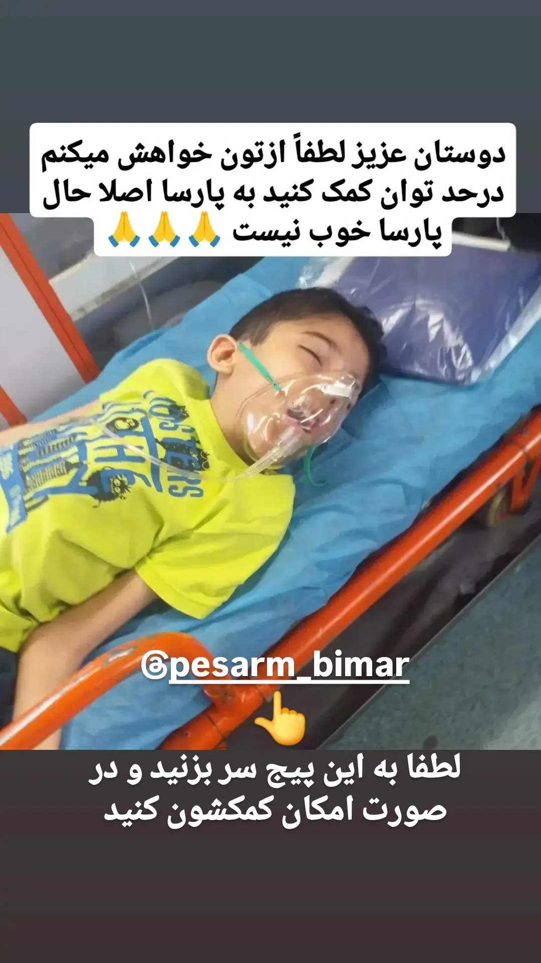  جدید ترین استوری اینستاگرام مختار سائقی