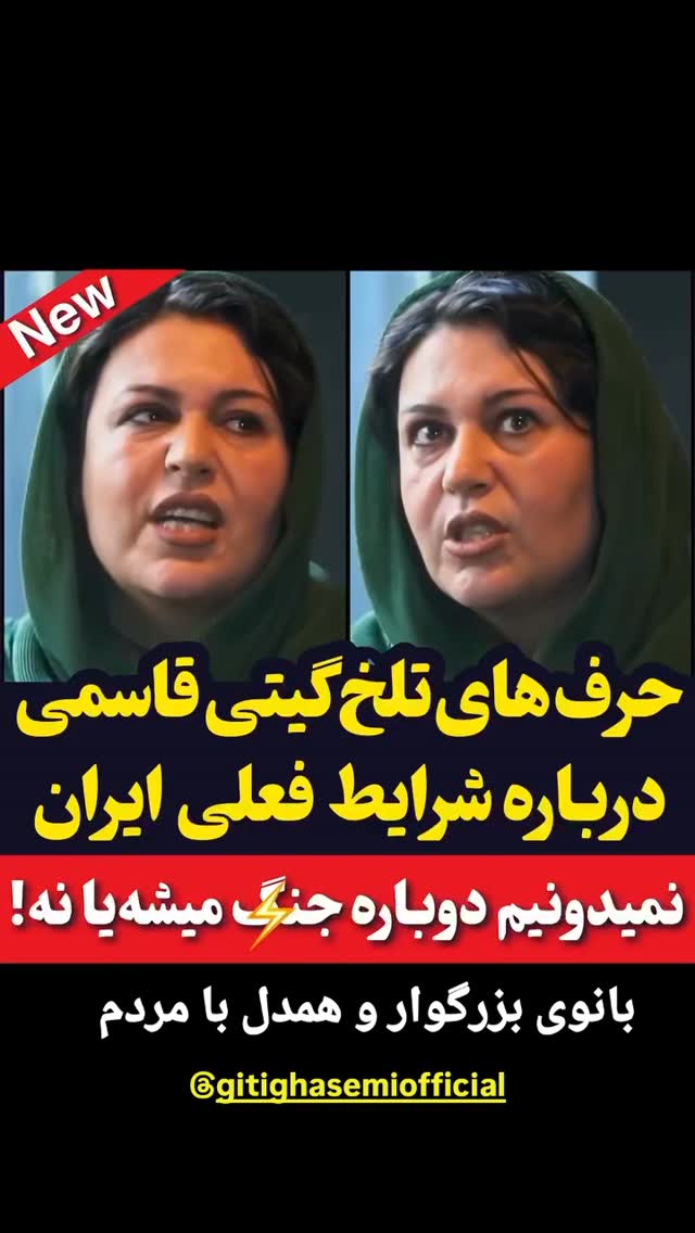  جدید ترین استوری اینستاگرام مختار سائقی