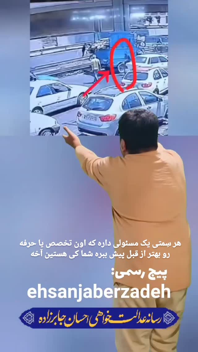  جدید ترین استوری اینستاگرام مختار سائقی