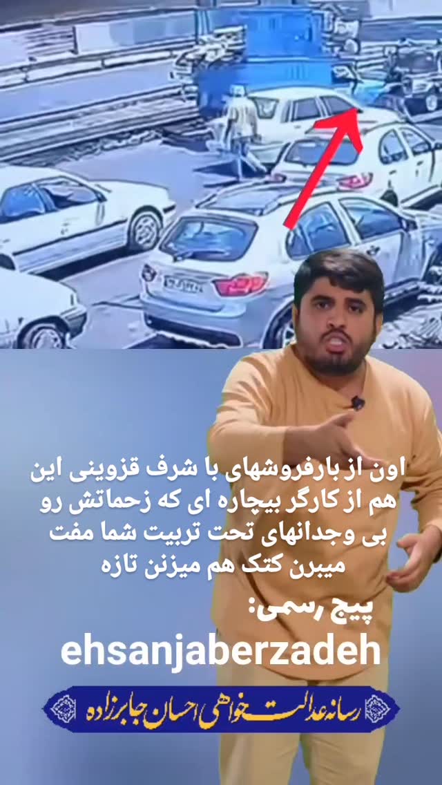  جدید ترین استوری اینستاگرام مختار سائقی