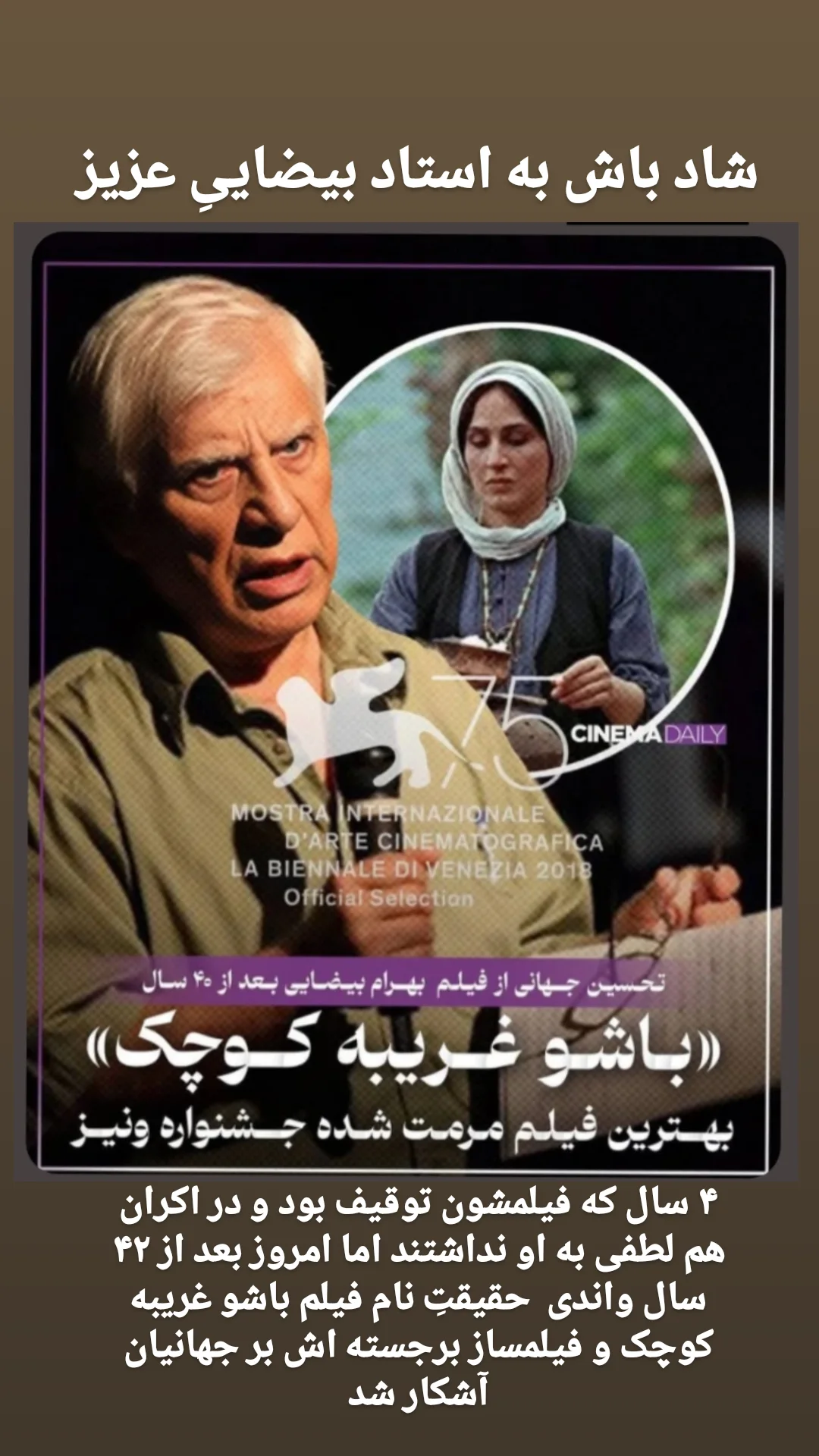  جدید ترین استوری اینستاگرام مختار سائقی