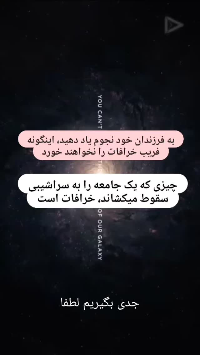  جدید ترین استوری اینستاگرام مختار سائقی