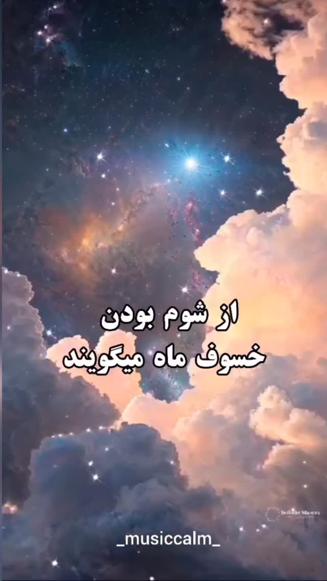  جدید ترین استوری اینستاگرام مختار سائقی