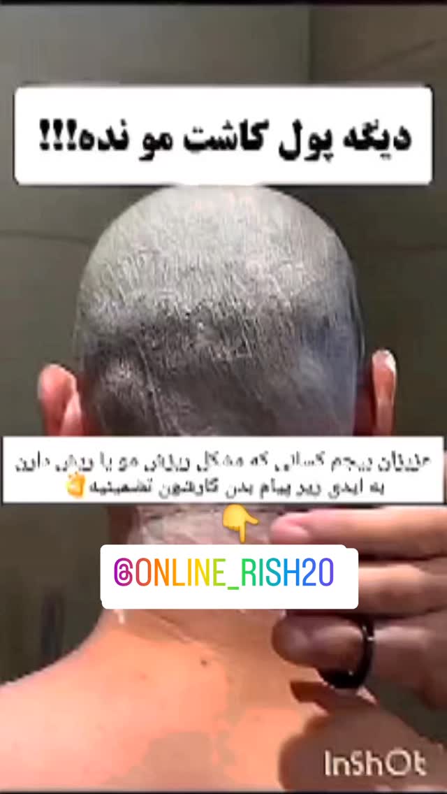  جدید ترین استوری اینستاگرام مختار سائقی