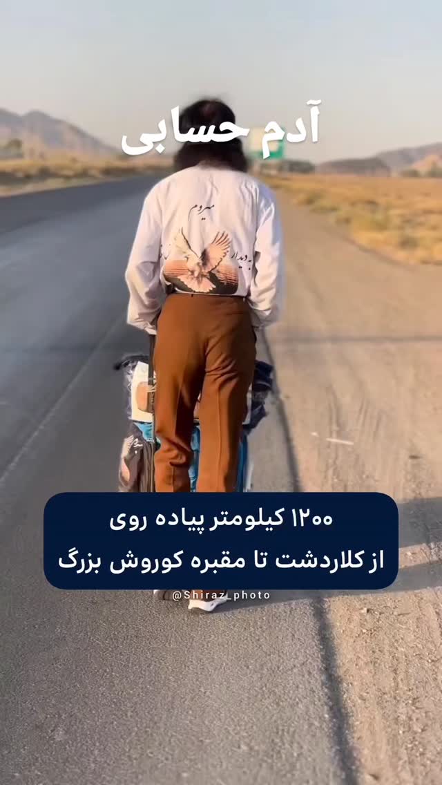  جدید ترین استوری اینستاگرام مختار سائقی