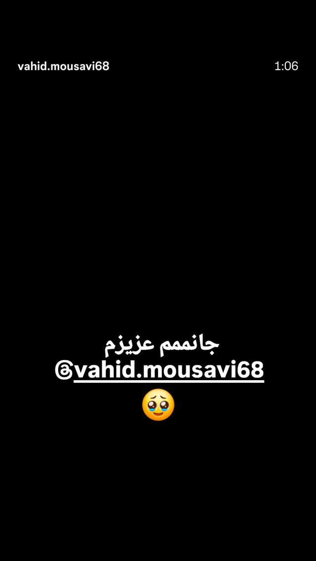  جدید ترین استوری اینستاگرام مختار سائقی