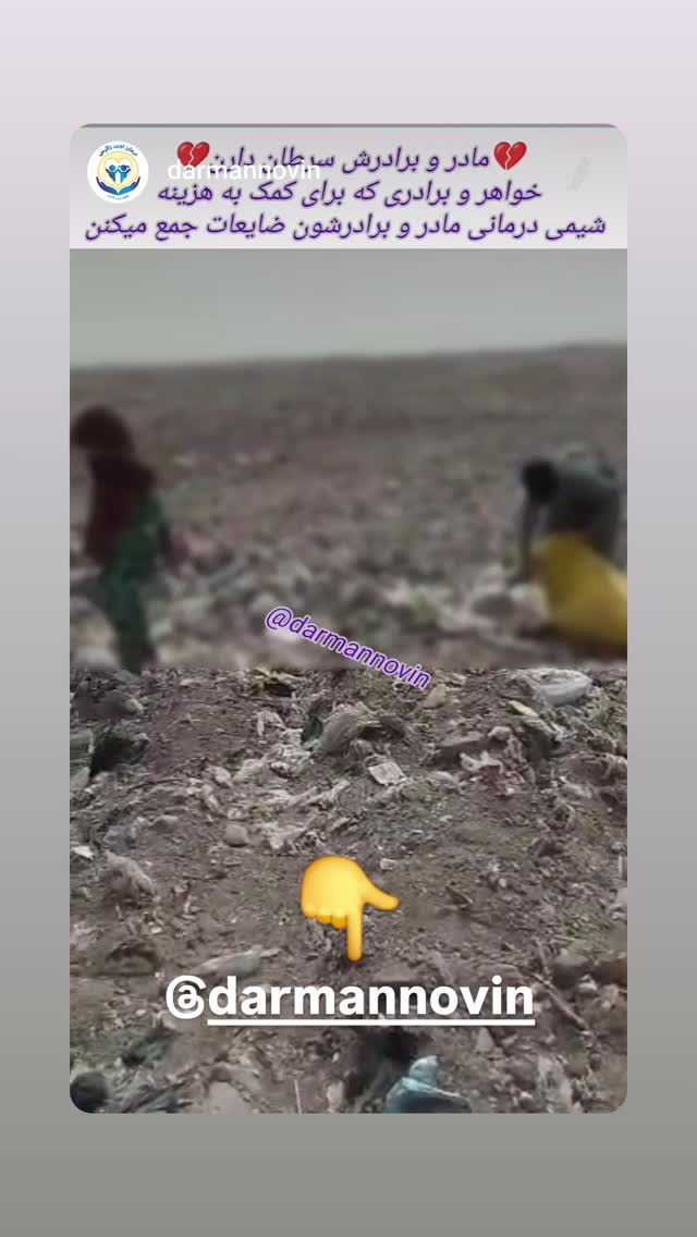  جدید ترین استوری اینستاگرام مختار سائقی