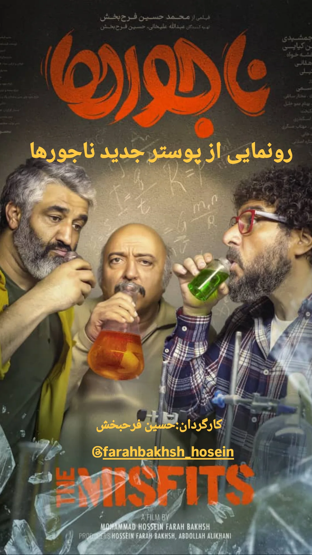  جدید ترین استوری اینستاگرام مختار سائقی