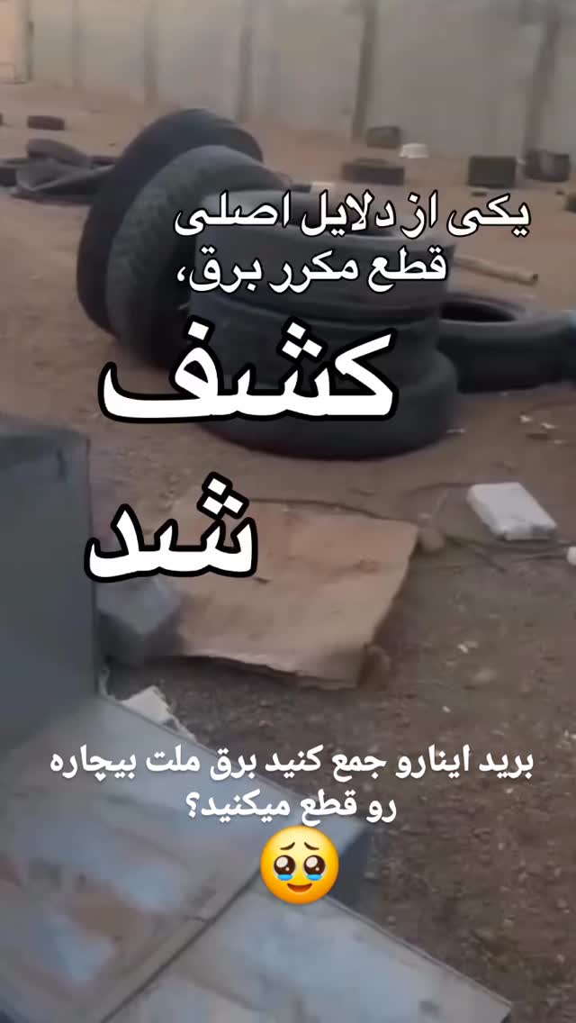  جدید ترین استوری اینستاگرام مختار سائقی