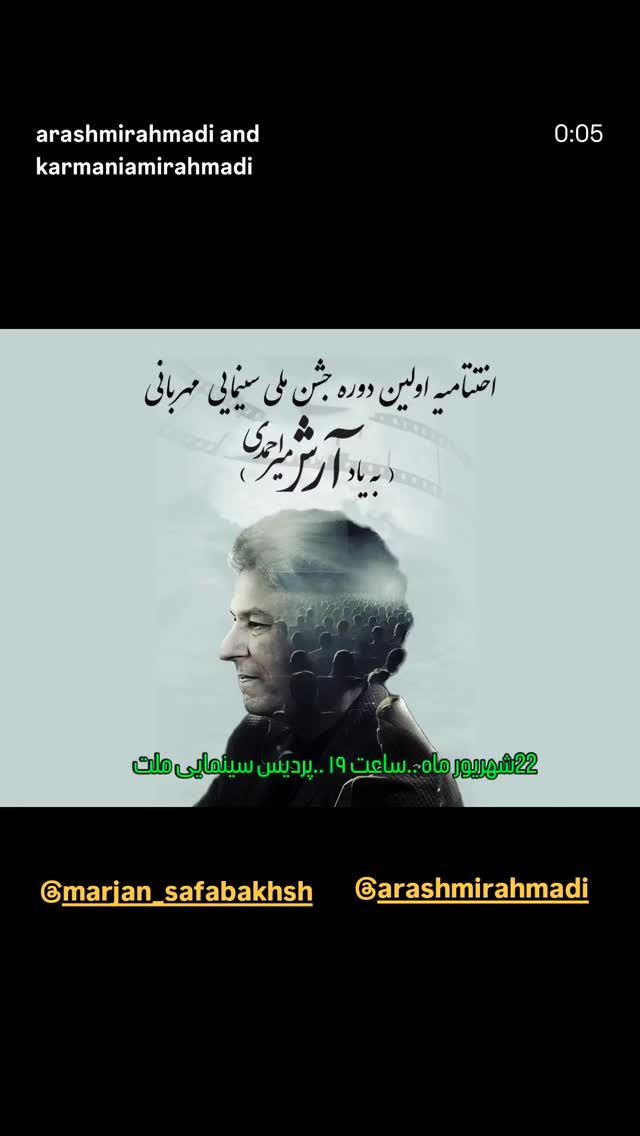  جدید ترین استوری اینستاگرام مختار سائقی