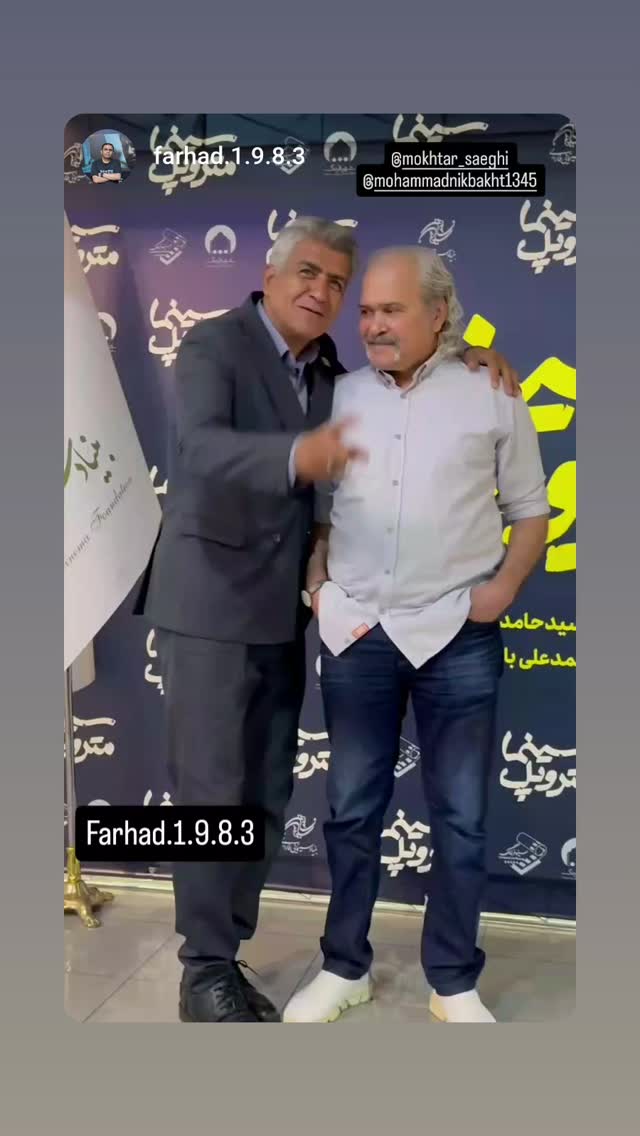  جدید ترین استوری اینستاگرام مختار سائقی