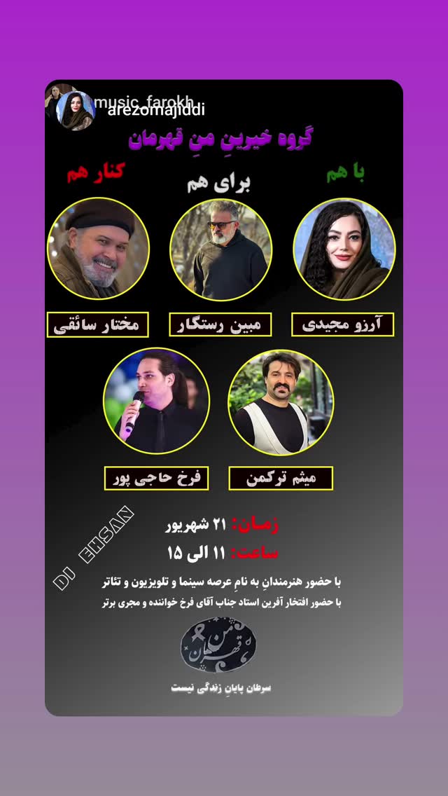  جدید ترین استوری اینستاگرام مختار سائقی
