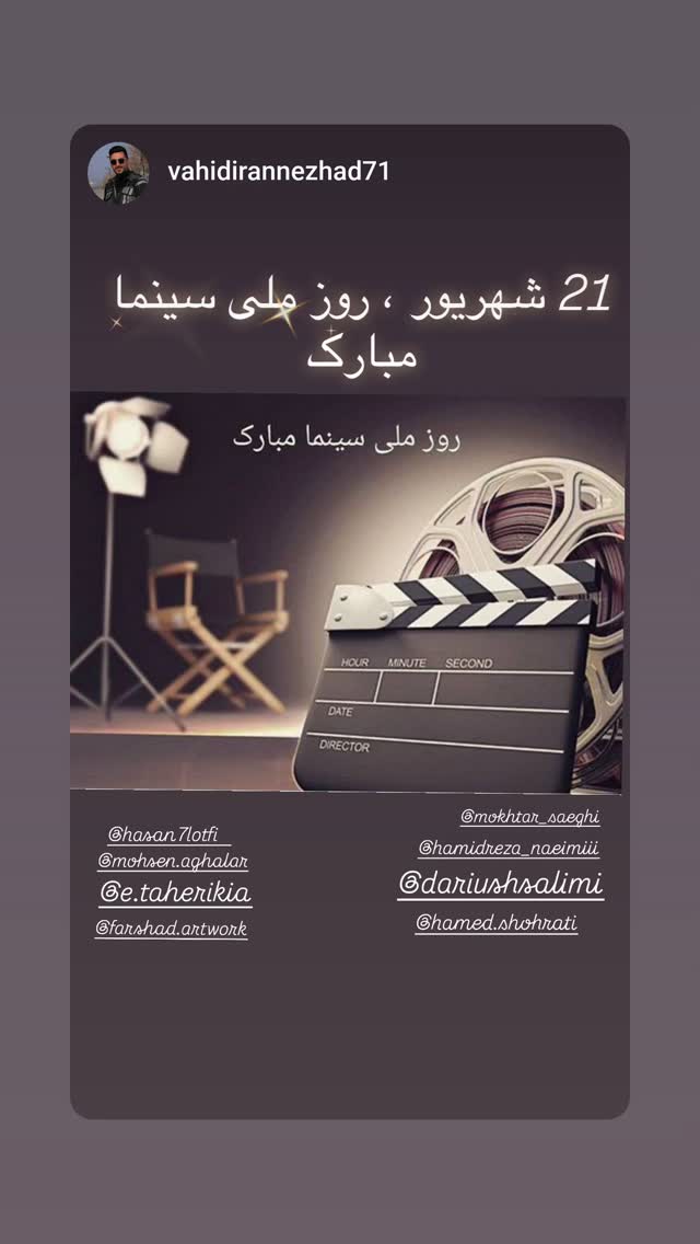 جدید ترین استوری اینستاگرام مختار سائقی