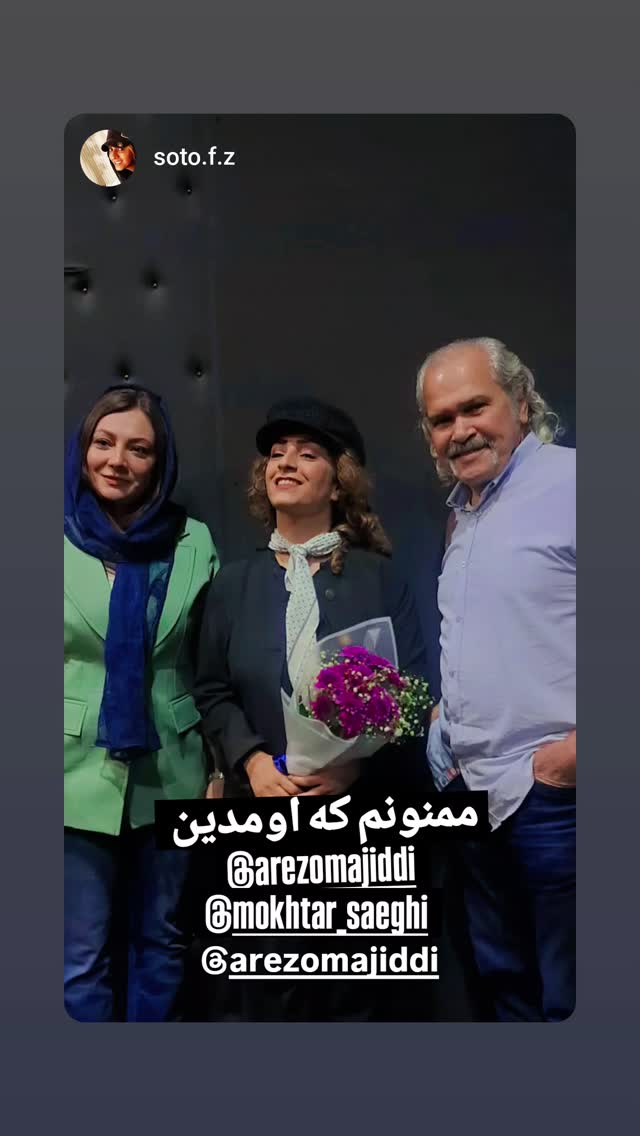  جدید ترین استوری اینستاگرام مختار سائقی