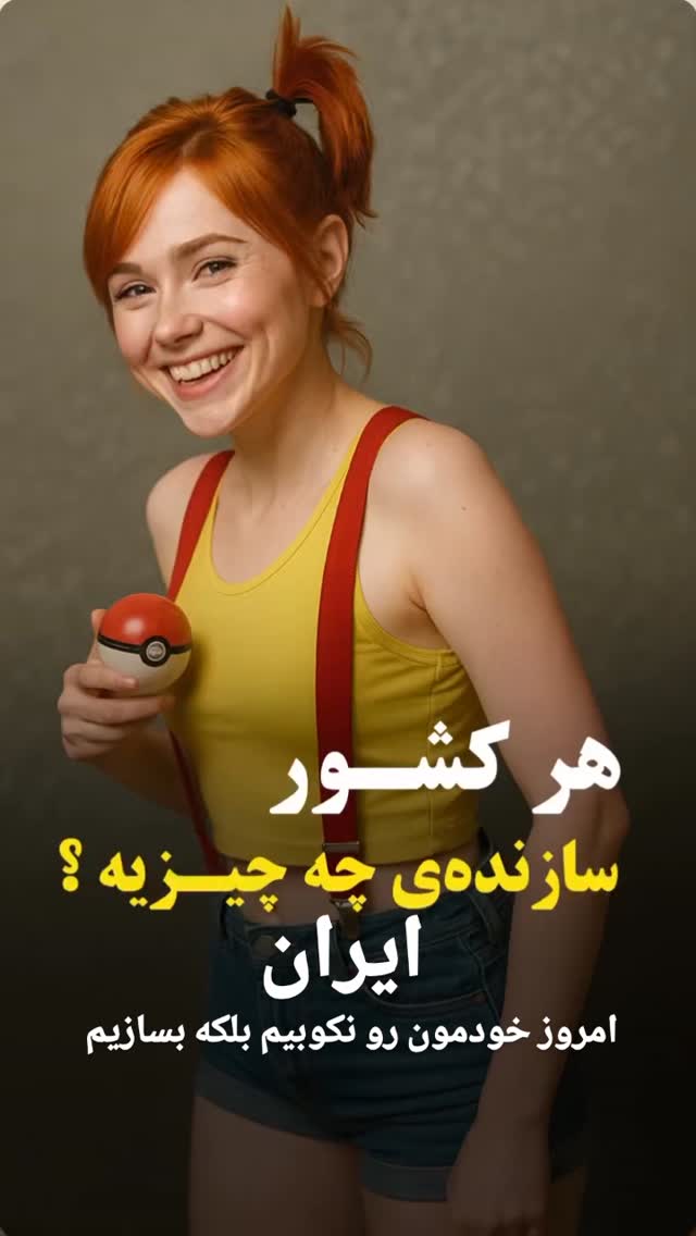  جدید ترین استوری اینستاگرام مختار سائقی