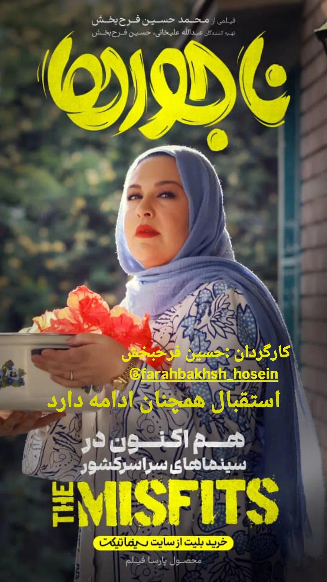  جدید ترین استوری اینستاگرام مختار سائقی
