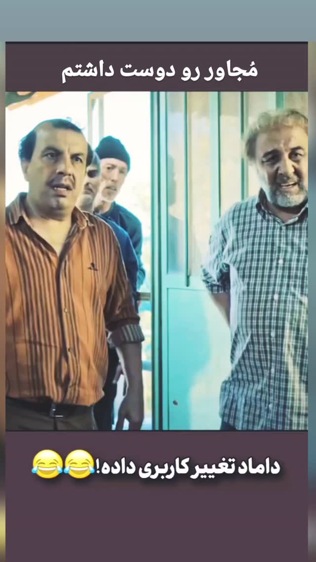  جدید ترین استوری اینستاگرام مختار سائقی