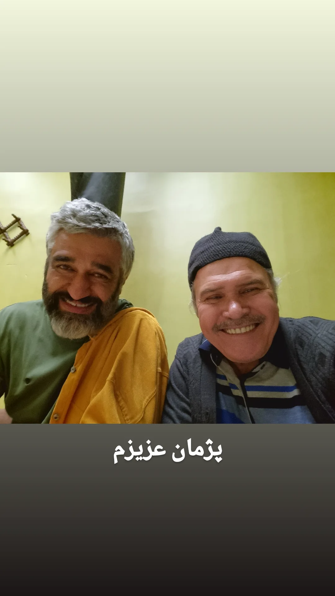  جدید ترین استوری اینستاگرام مختار سائقی
