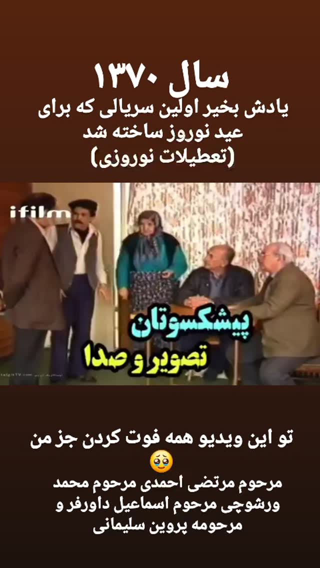  جدید ترین استوری اینستاگرام مختار سائقی