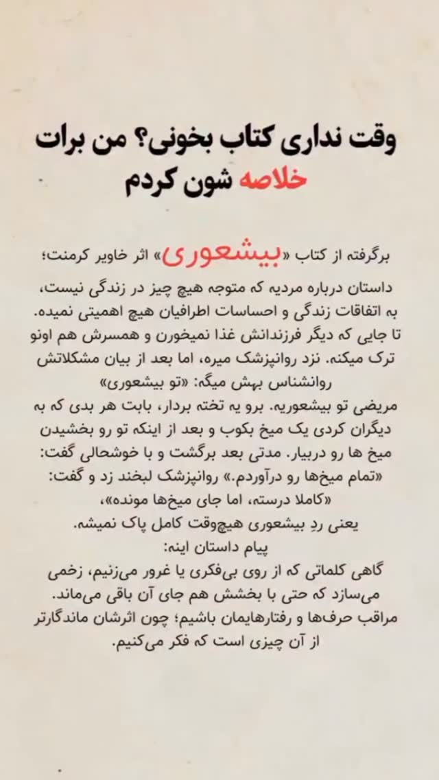  جدید ترین استوری اینستاگرام مختار سائقی