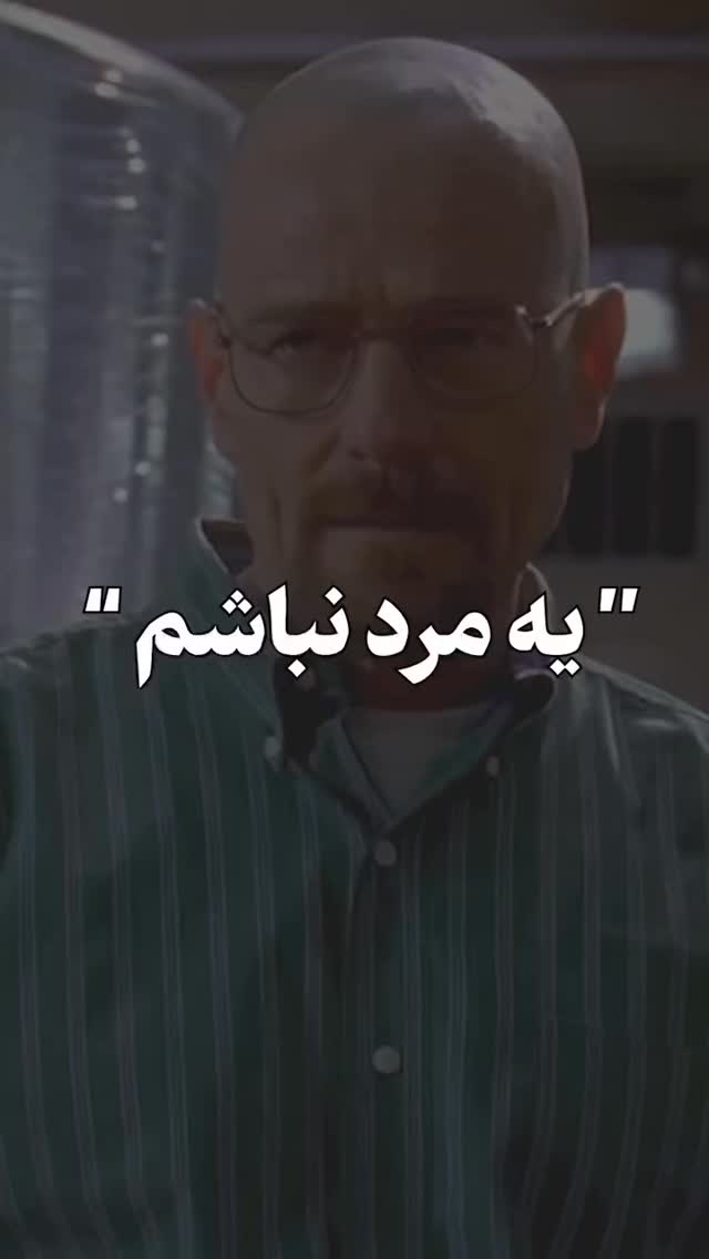  جدید ترین استوری اینستاگرام مختار سائقی