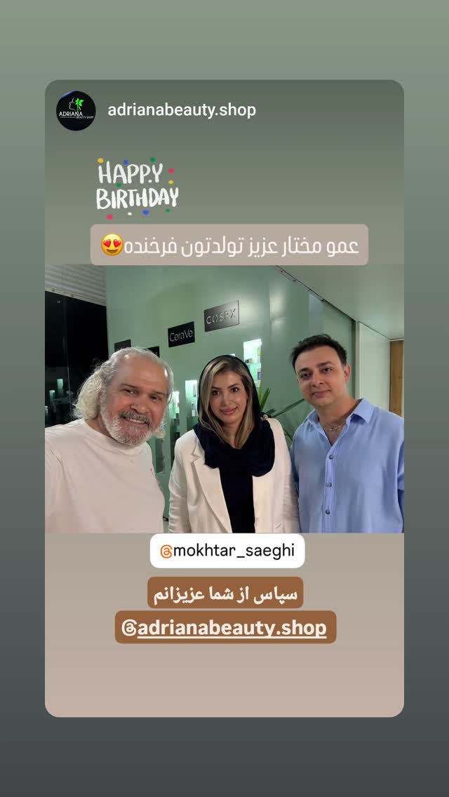  جدید ترین استوری اینستاگرام مختار سائقی