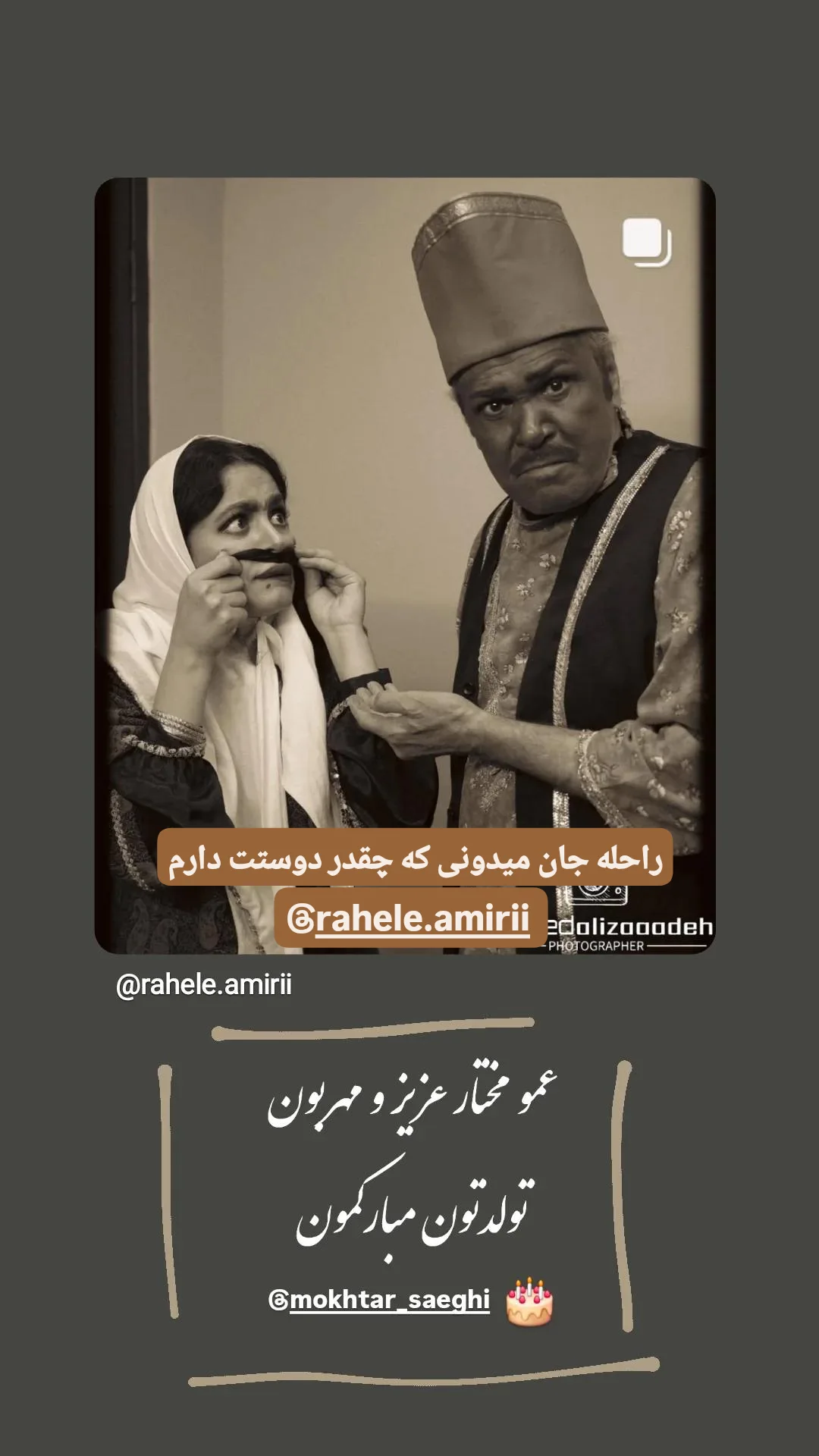  جدید ترین استوری اینستاگرام مختار سائقی