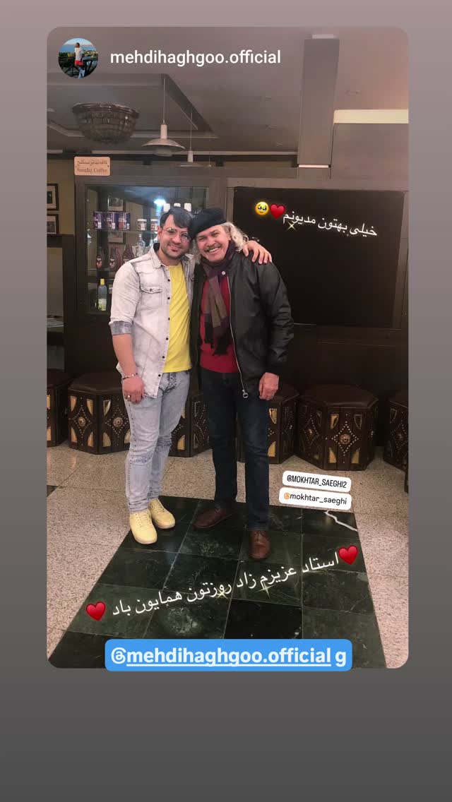  جدید ترین استوری اینستاگرام مختار سائقی