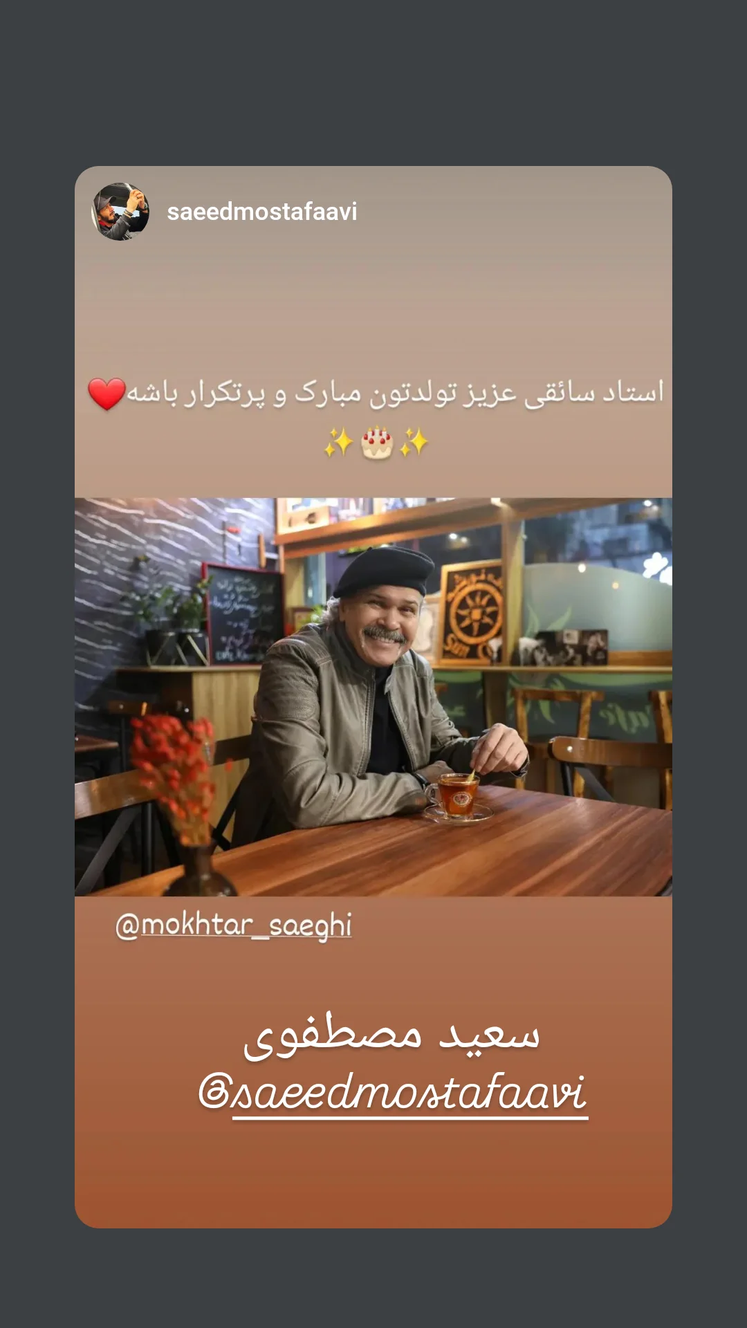  جدید ترین استوری اینستاگرام مختار سائقی