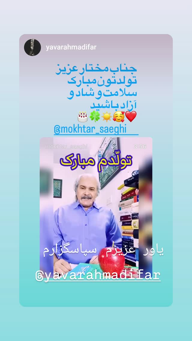 جدید ترین استوری اینستاگرام مختار سائقی