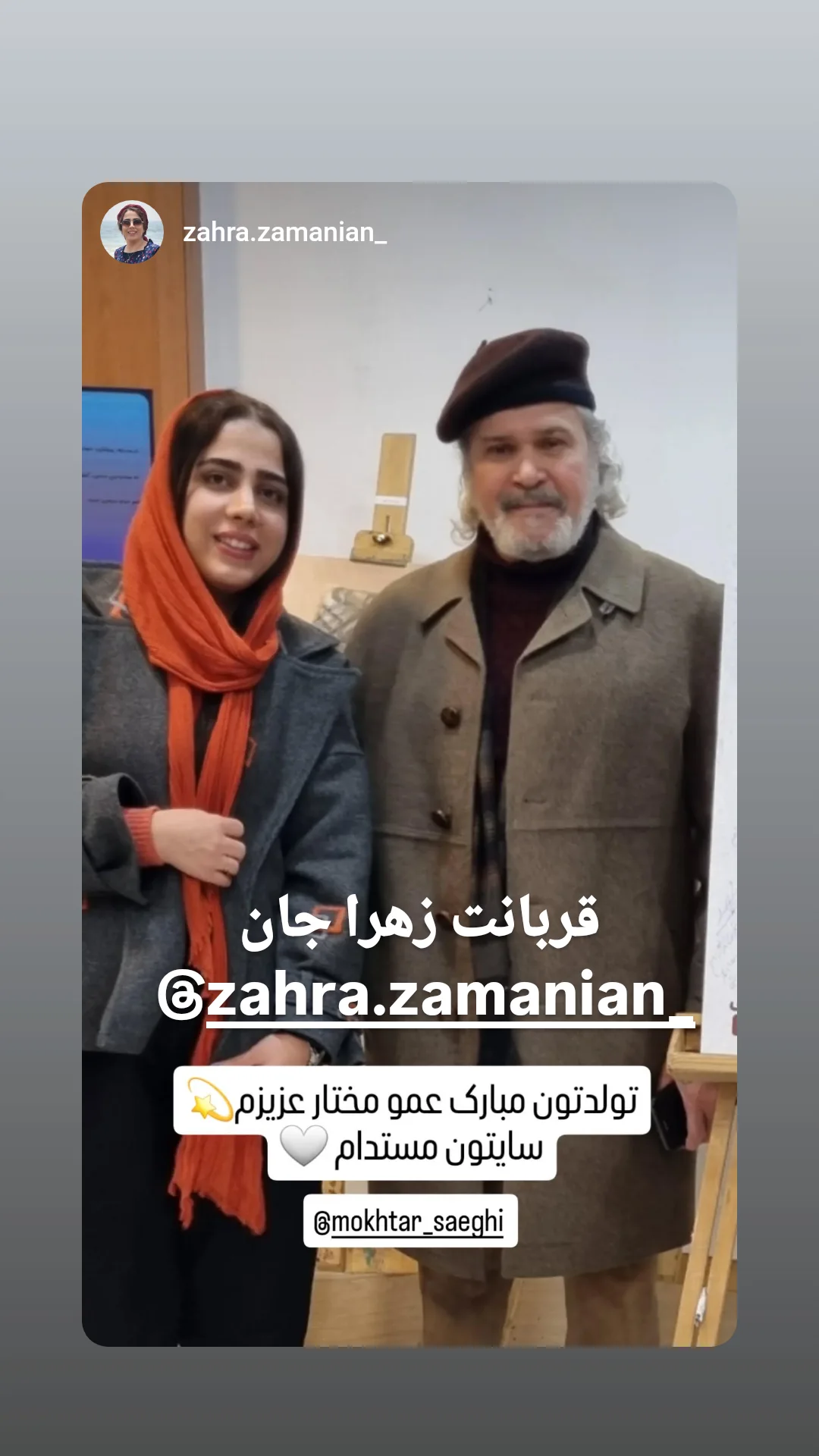  جدید ترین استوری اینستاگرام مختار سائقی