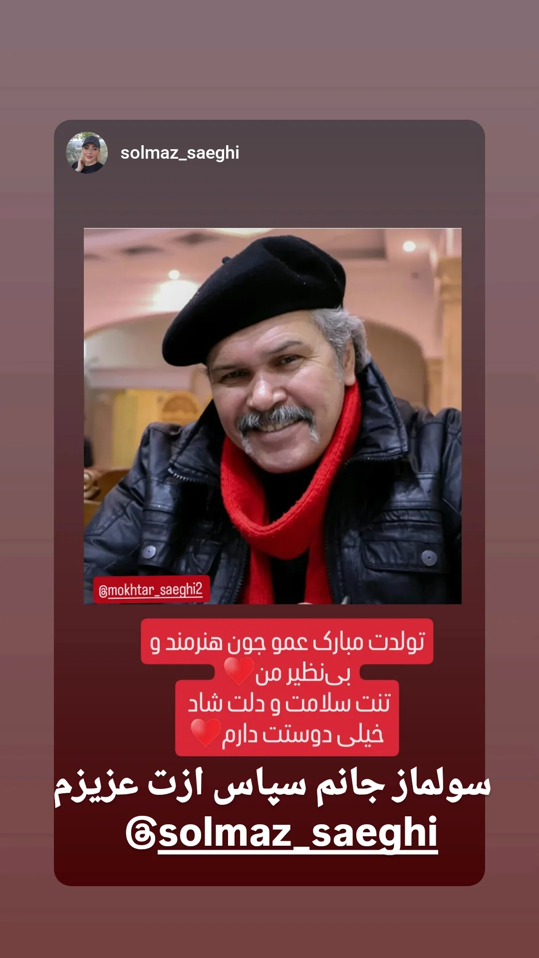  جدید ترین استوری اینستاگرام مختار سائقی