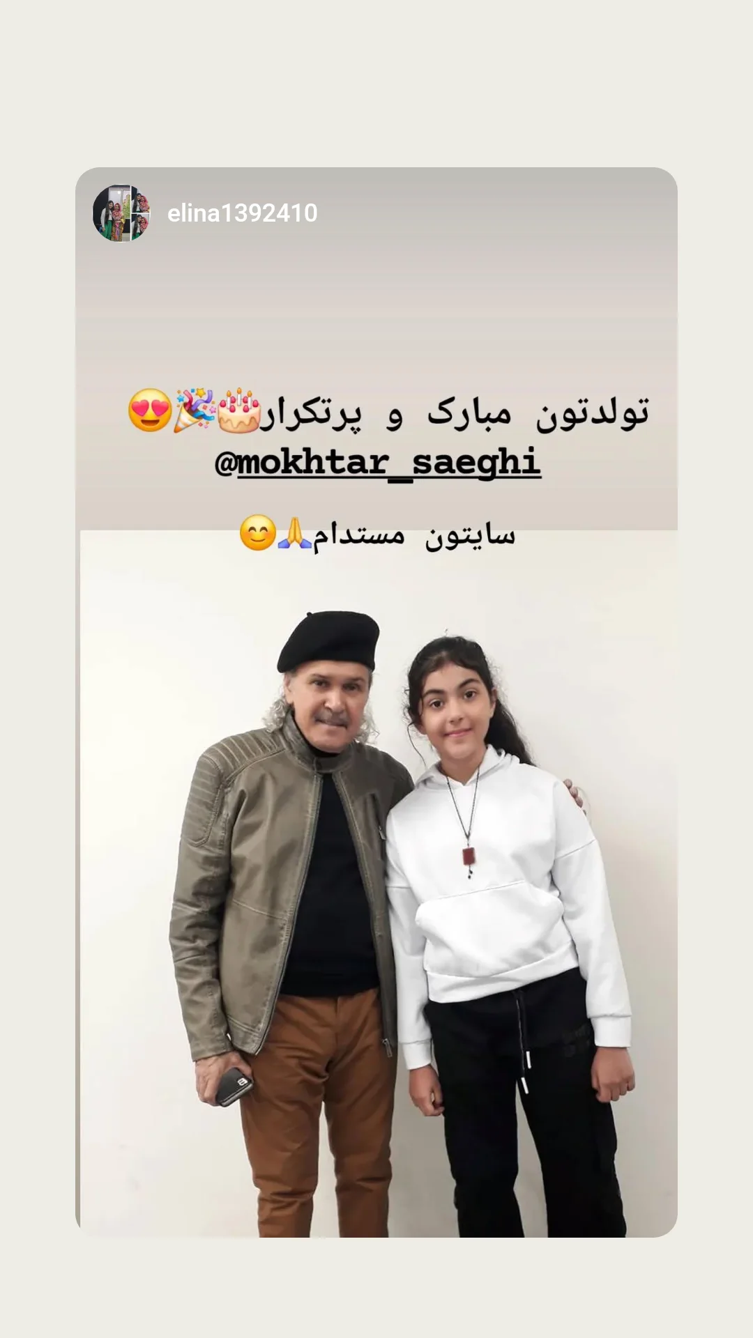  جدید ترین استوری اینستاگرام مختار سائقی