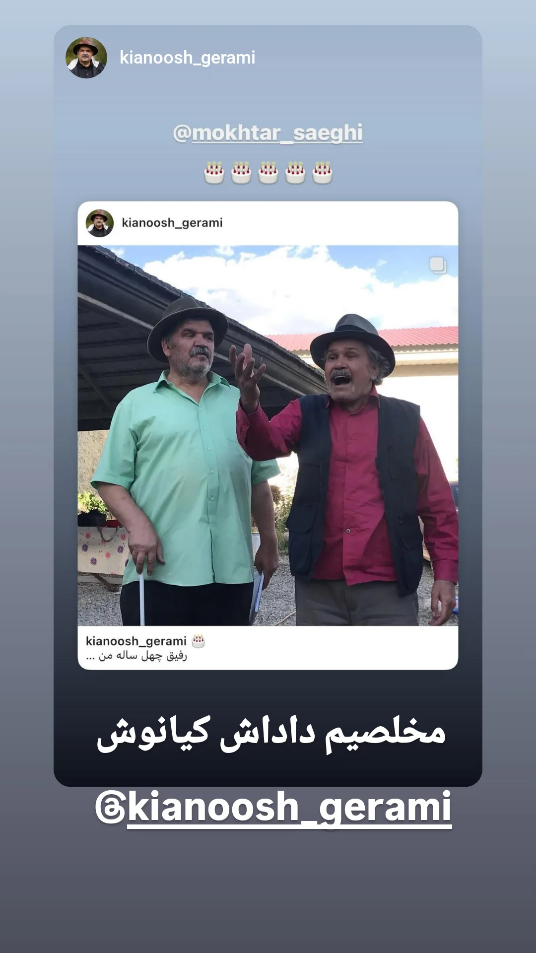  جدید ترین استوری اینستاگرام مختار سائقی