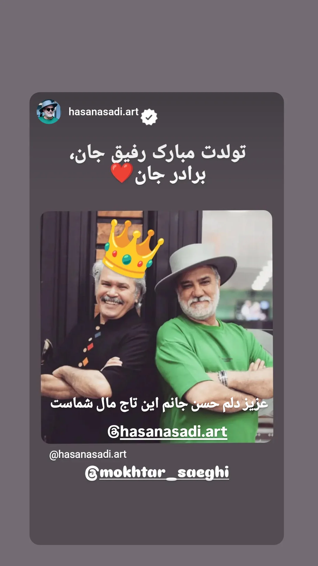  جدید ترین استوری اینستاگرام مختار سائقی