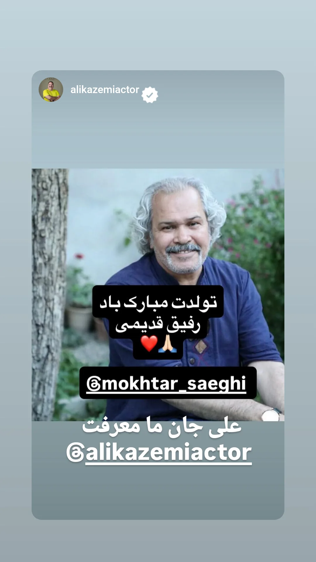  جدید ترین استوری اینستاگرام مختار سائقی