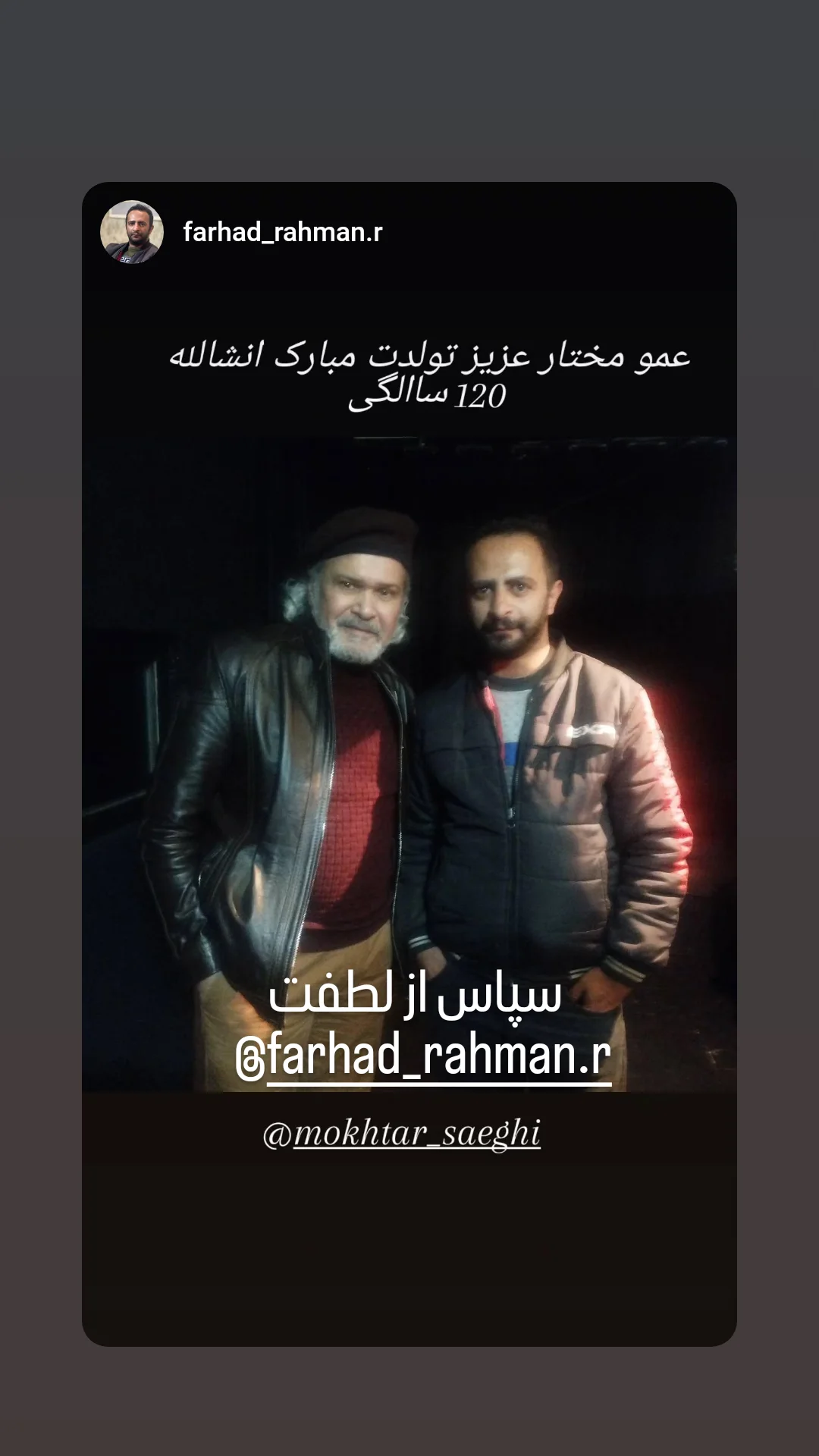  جدید ترین استوری اینستاگرام مختار سائقی