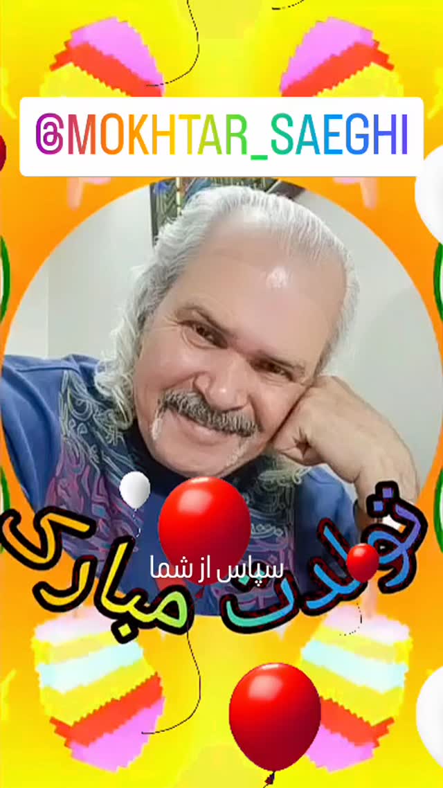 جدید ترین استوری اینستاگرام مختار سائقی