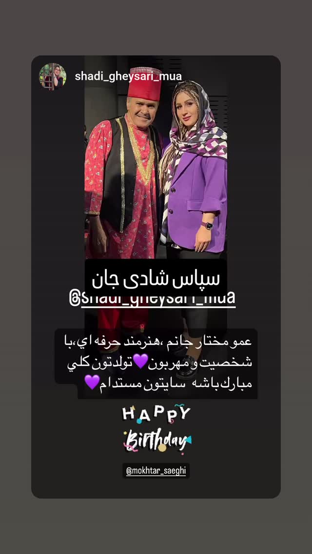  جدید ترین استوری اینستاگرام مختار سائقی