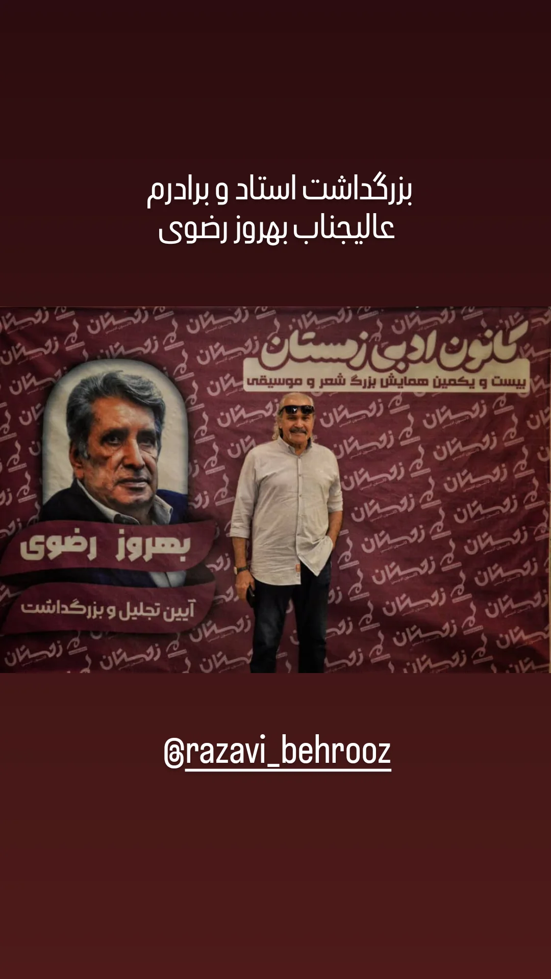  جدید ترین استوری اینستاگرام مختار سائقی