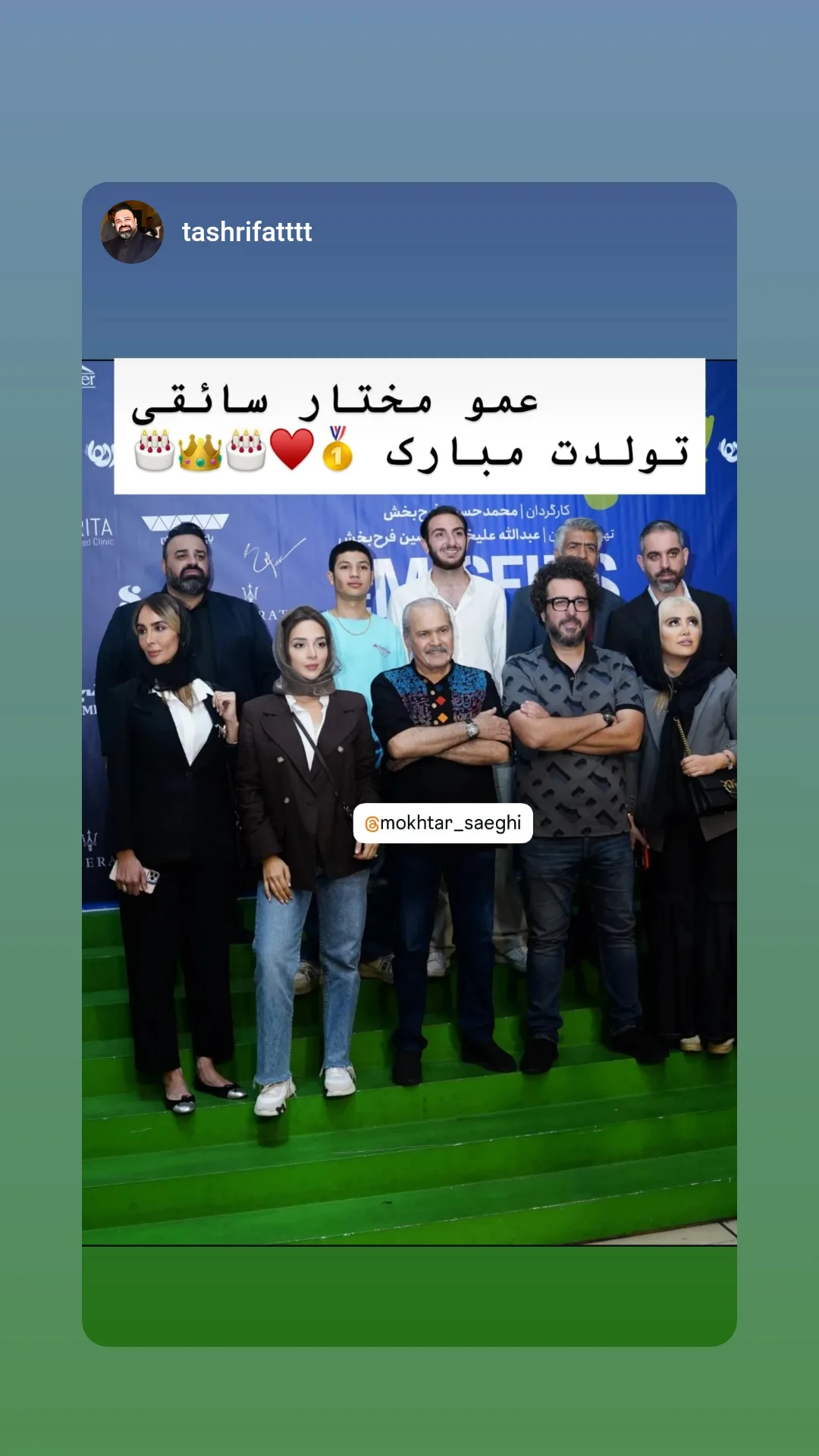  جدید ترین استوری اینستاگرام مختار سائقی