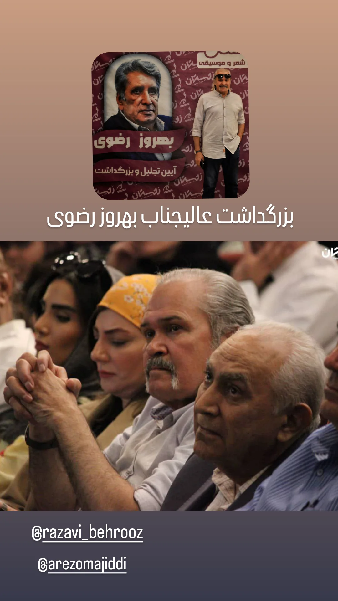  جدید ترین استوری اینستاگرام مختار سائقی