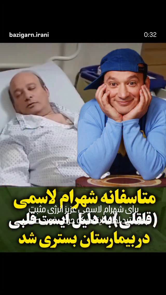  جدید ترین استوری اینستاگرام مختار سائقی